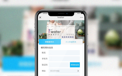 Iwater健康水 公眾號開發