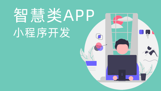 智慧農業物聯網APP開發為企業用戶帶來哪些優勢？