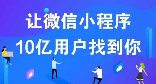 選擇專業小程序開發公司，助力企業數字化轉型